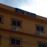 Hotel Am&eacute;rica